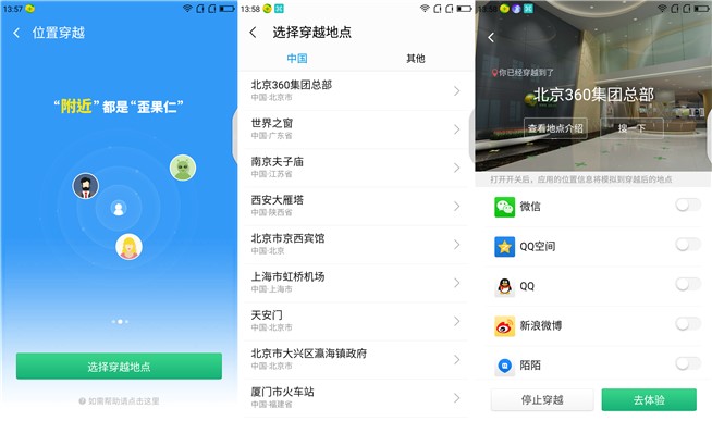 性能小怪兽360 N5s体验评测：不仅是颜值的提升