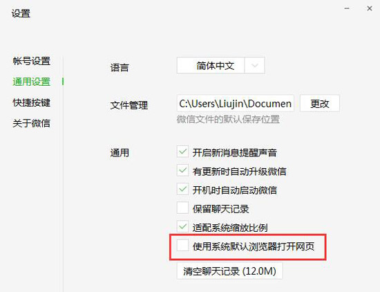 再也不用忍受微信内置浏览器了！Windows微信重大更新