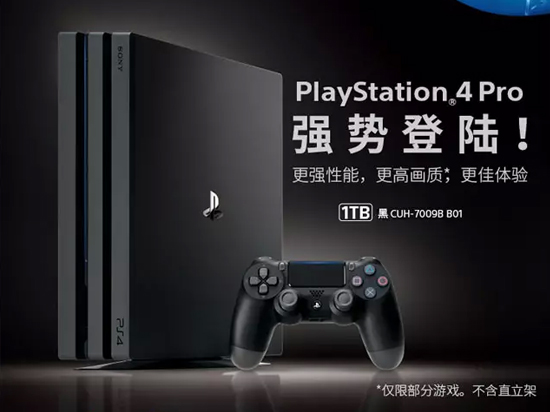 总算来了！国行PS4 Pro中国开售 价格2999元