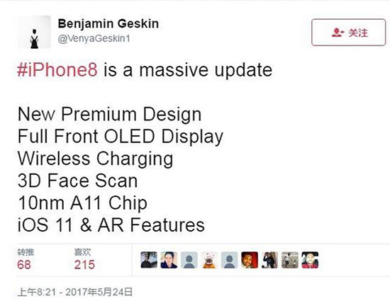 传iPhone 8将于9月17日发布 或取消指纹识别功能
