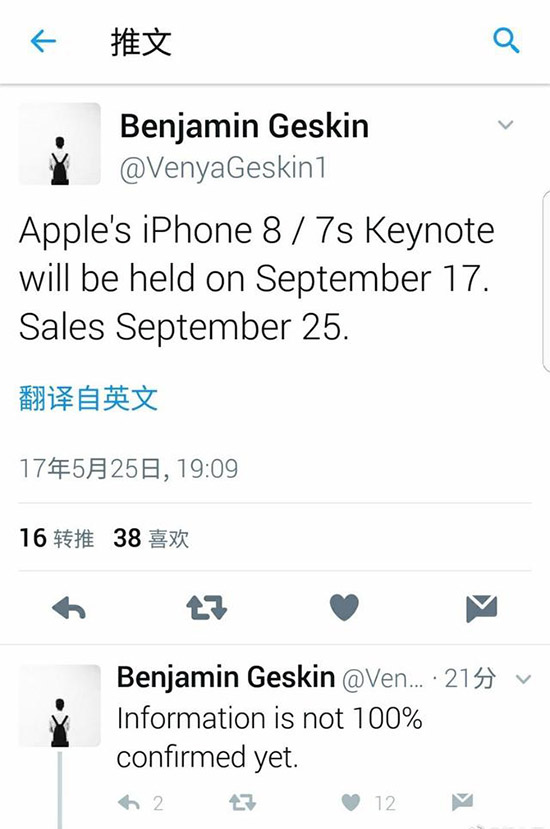 传iPhone 8将于9月17日发布 或取消指纹识别功能