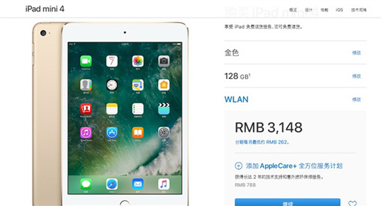 iPad mini 4或成该系列绝唱 各经销商开始降价清仓