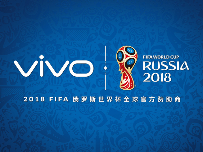 六年合作两届大赛 vivo结盟FIFA世界杯成全球官方赞助商