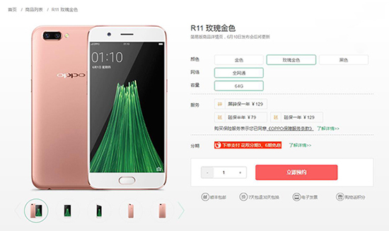 科客晚报：一加5发布时间确定 OPPO R11预约全面开启