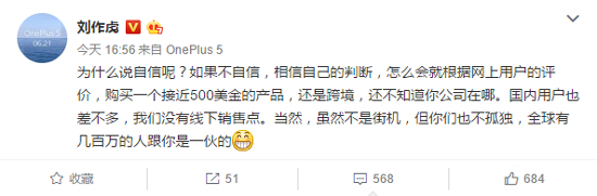 刘作虎自曝一加手机5售价：国内2999元起有戏