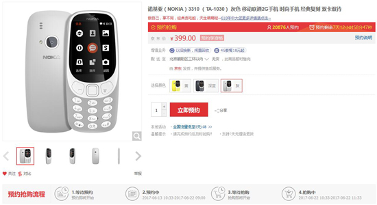 Nokia 3310山寨复刻版现身闲鱼：价格亮了