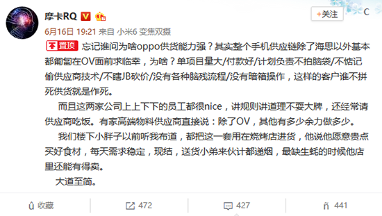 为什么OPPO供货能力强无敌 业内人士是这么解释的