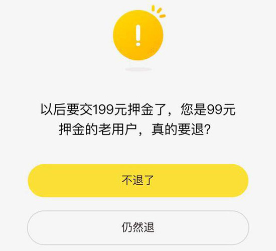 科客晚报：一加手机5官方定妆照曝光 ofo新用户押金上调至199元