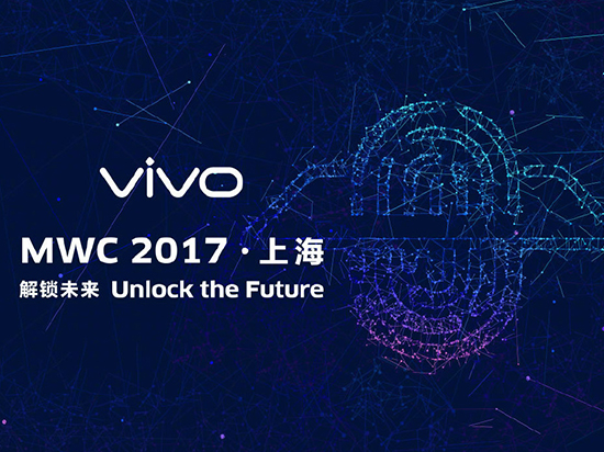 解锁黑科技！vivo将首发屏下光学指纹解锁技术