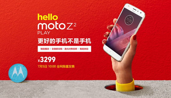 没把它当手机卖 Moto Z2 Play发布：骁龙626也值3299？