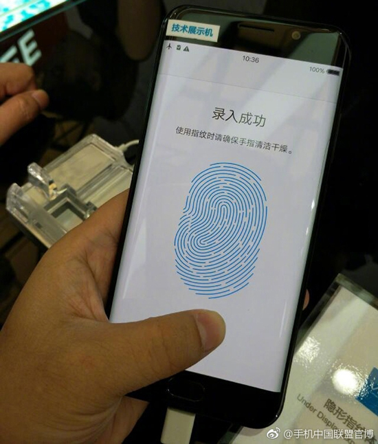 科客晚报：vivo发布隐形指纹识别方案 外媒吐槽三星S8系统不够流畅
