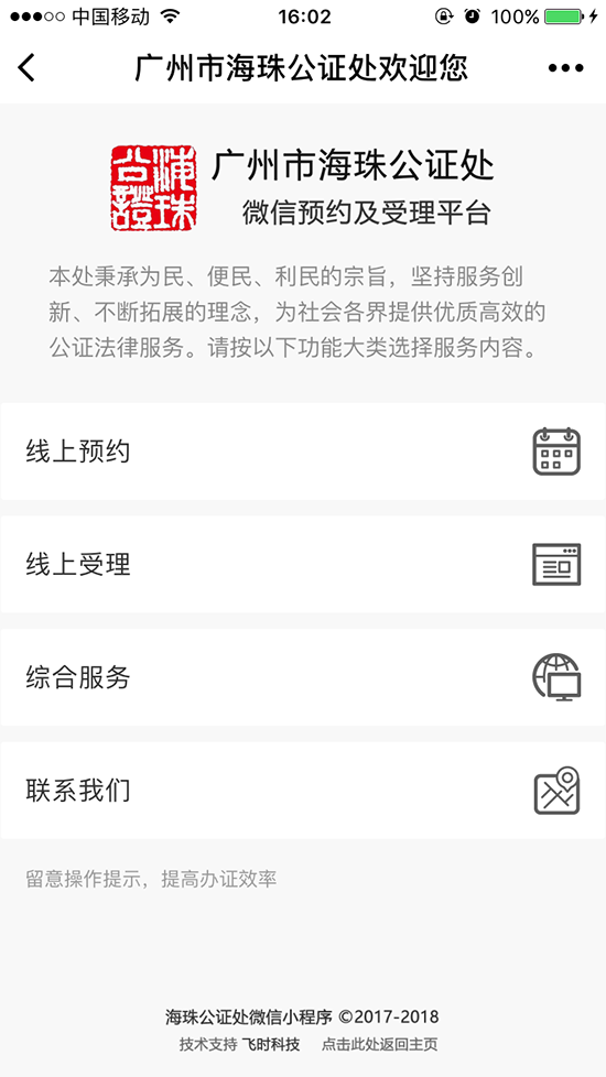 科客晚报：7月起手机预装App必须可卸载 索尼再生产黑胶唱片