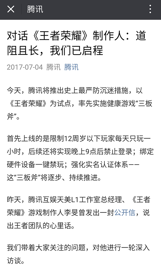 科客晚报：诺基亚新机要用小米芯片？《王者荣耀》制作人发公开信