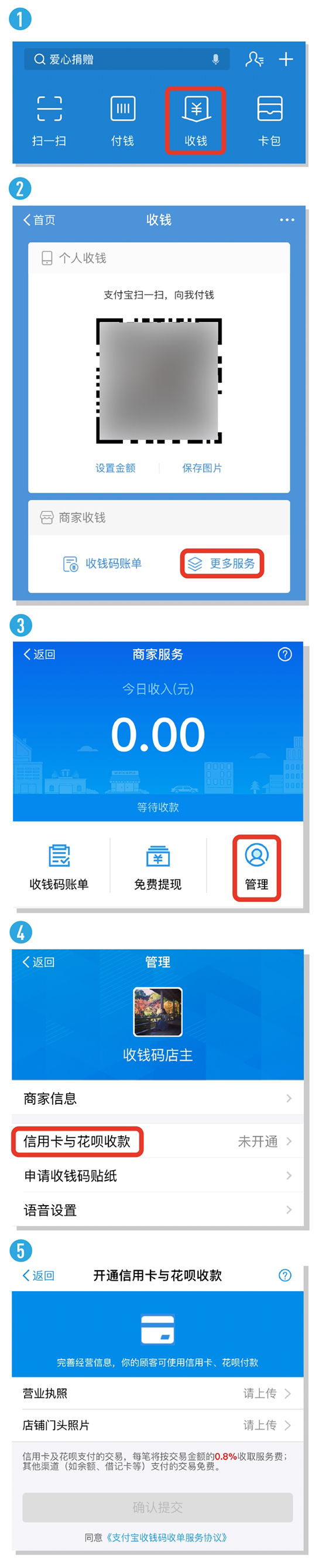 支付宝收钱码大升级！在小店铺也可以用花呗了