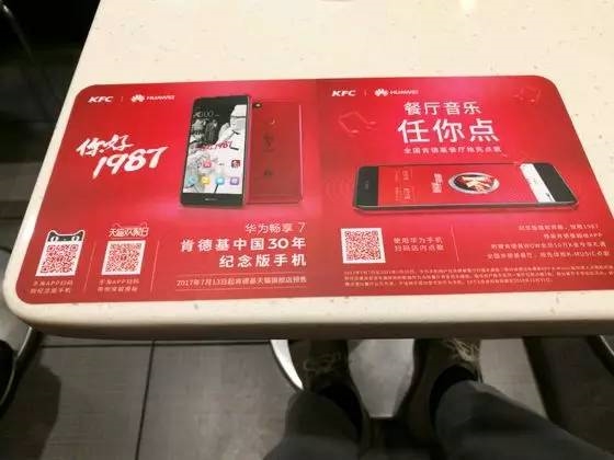 大红配色+创始人Logo 肯德基中国30周年纪念版手机曝光