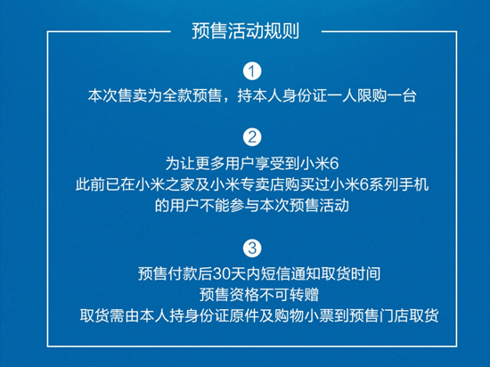 科客晚报：小米6预购新政值得赞！联想痛失PC第一宝座