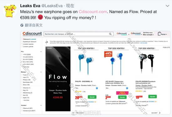 科客晚报：王者荣耀再度加大游戏监管 魅族Flow耳机定价近5K