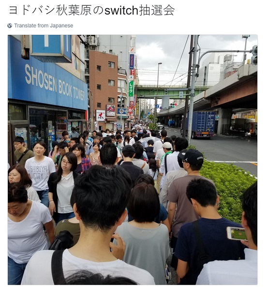 Switch太难买竟摇号发售！3000人中只有250人能买到