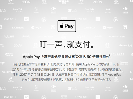 科客晚报：Apple Pay全单5折 魅族PRO 7或搭载联发科P25