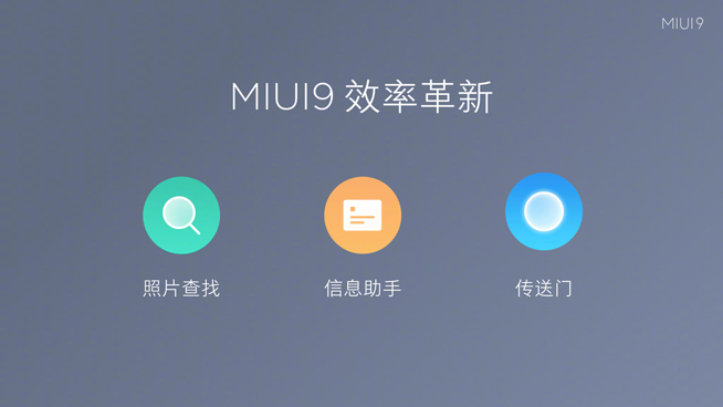 华为三星吊车尾？MIUI 9体验流畅度碾压友商