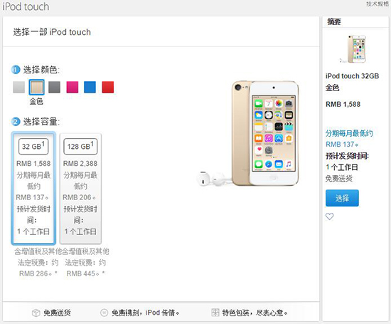 科客晚报：余承东自曝华为Mate10 苹果突然更新iPod touch