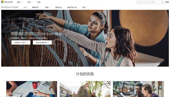 Windows预览体验计划官网改版：可展示预览版的亮点功能