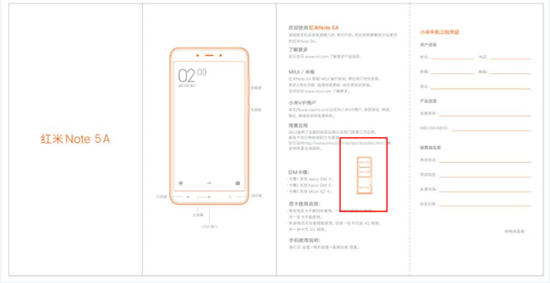 红米Note 5A将于下周发布：三卡槽设计 599元起