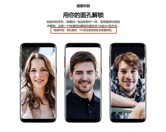 人脸识别成全面屏标配！vivo X20能将安全性做好吗？