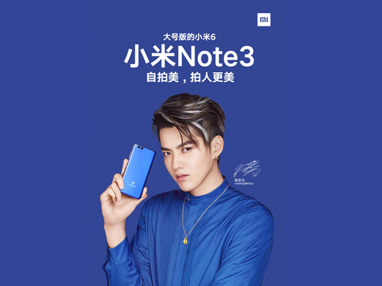 科客晚报：新浪微博强推实名制认证，小米Note3配置全曝光