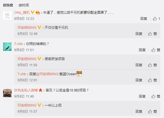 低端入门机也将标配！全面屏厂商闻泰将普及18:9全面屏