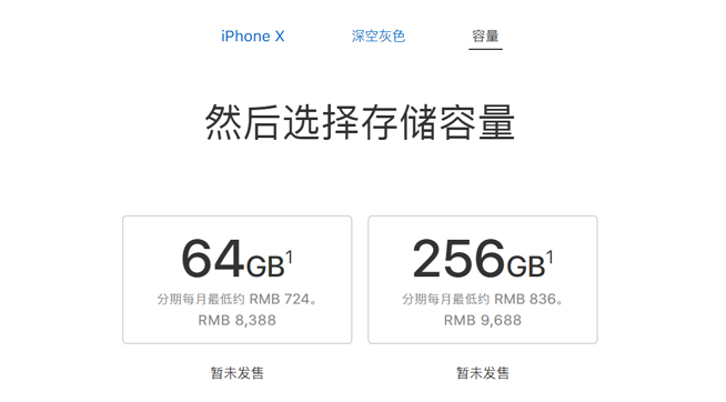 无惧涨价！iPhone X/8/8 Plus哪个版本更划算？