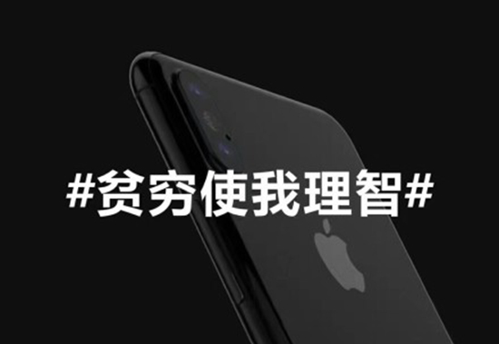 养了十年的肾，就等今天！iPhone X来了，只有经历过的人才懂这些