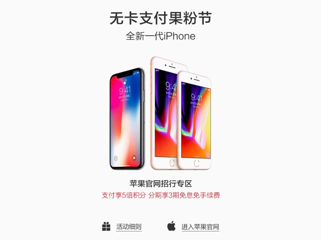 iPhone 8/8 Plus首发预购：除了要备好钱，你还要注意什么？