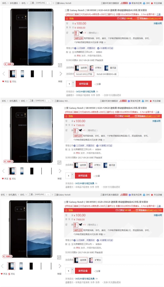 国行双8旗舰首战！iPhone 8京东预约量完虐三星Note8