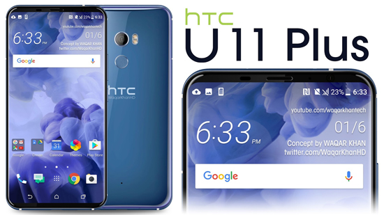 HTC未死！全面屏新机U11 Plus渲染图曝光：双11发布