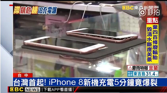 科客晚报：全球首例iPhone 8P充电爆裂，8月国产手机出货量揭晓