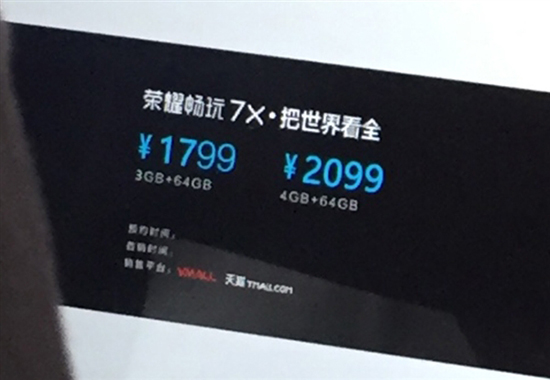 华为荣耀首款全面屏手机7X全曝光：售价1799元起