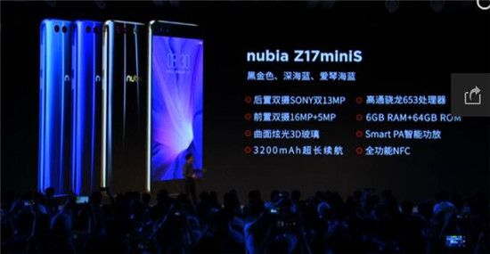 努比亚首款全面屏手机Z17S发布：前后双摄，屏占比高达90.36%