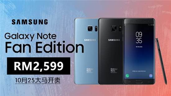 三星Note7翻新机首次走出韩国：10月25日在马来西亚开卖