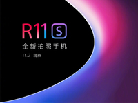 OPPO R11s提前剧透：全面屏+刷脸加持，11月2日发布