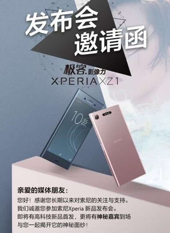 科客晚报：MIUI 9稳定版要来了，索尼Xperia XZ1国行版周五见