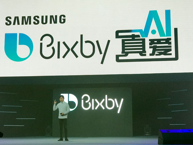 中文版Bixby登陆中国 三星Galaxy S8/Note 8月底升级