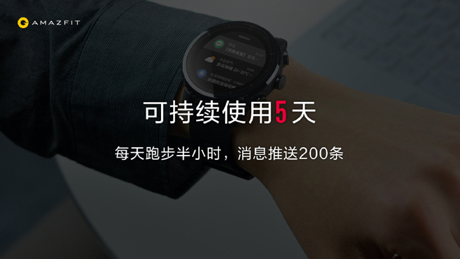 AMAZFIT智能运动手表2发布：颜值功能全面升级！售价999元起