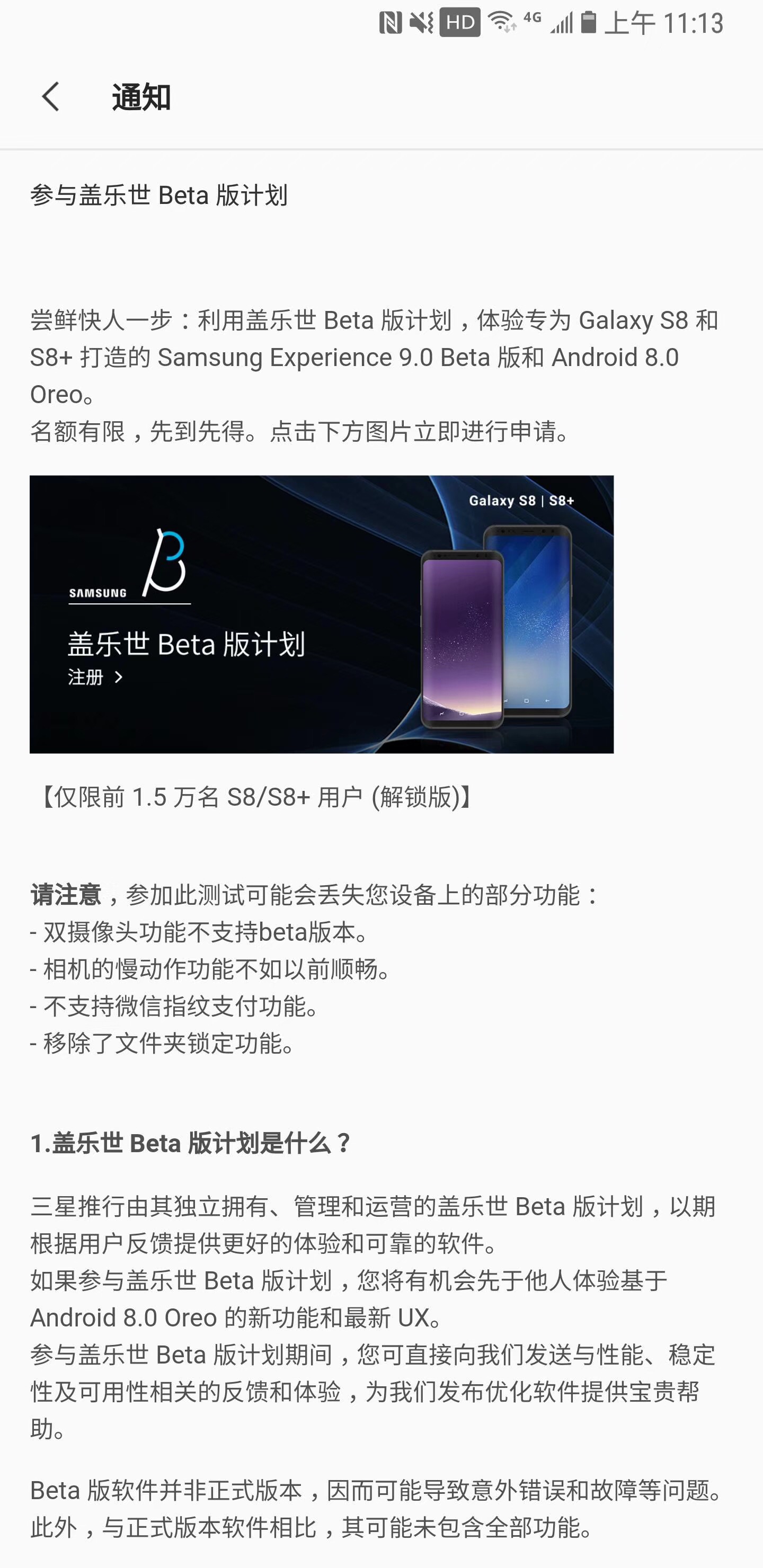 科客晚报：三星S9+跑分爆表，年度十大网络用语还有这操作