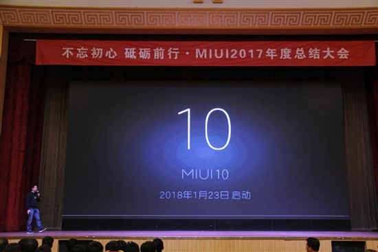 小米MIUI 10系统立项：米粉最期待的新功能脑洞有点大！