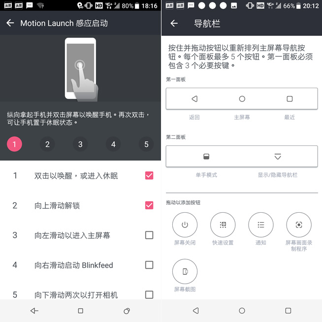 HTC U11 EYEs评测：长得好拍得也好