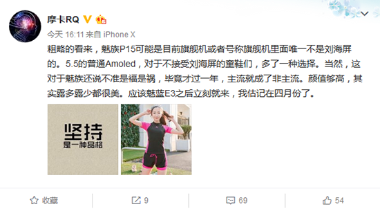 黄章回归之作！除了魅族15 Plus，还有一款产品