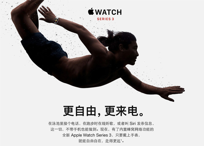 Apple Watch S3火力全开！联通率先商用eSIM一号双终端业务