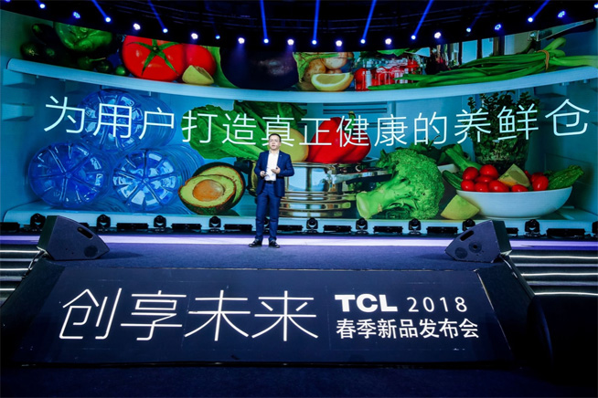 TCL家电新品闪耀2018春季发布会，冰箱洗衣机创享健康“家”速度