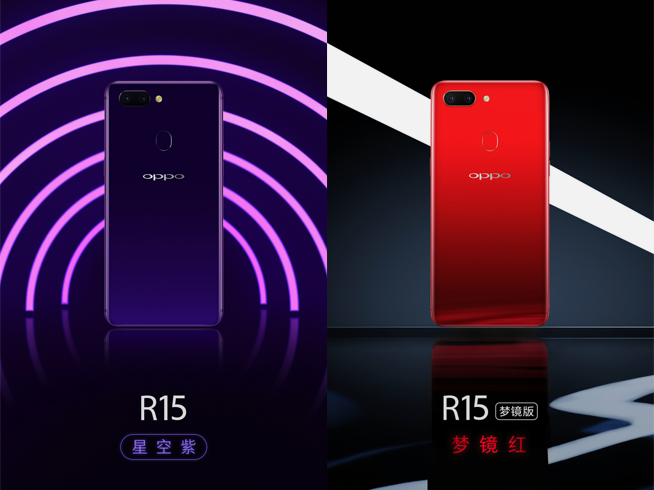 OPPO R15配色全公布：星空紫渐变色吸睛，梦境渐变红独特！